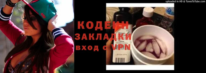 Кодеиновый сироп Lean напиток Lean (лин)  Яровое 