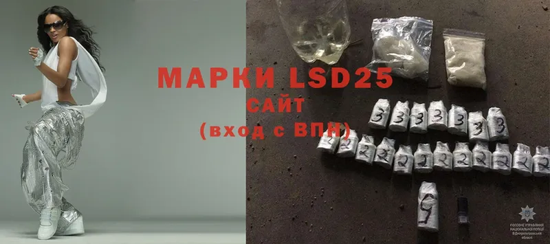 LSD-25 экстази кислота  Яровое 